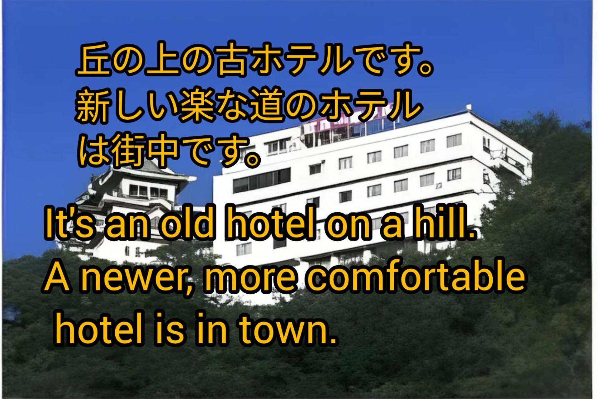 Onomichi View Hotel Seizan Exterior photo